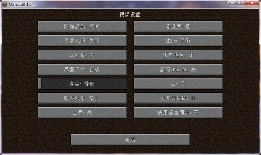 我的世界自定义mod怎么设置