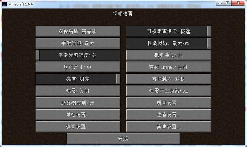 我的世界自定义mod怎么设置