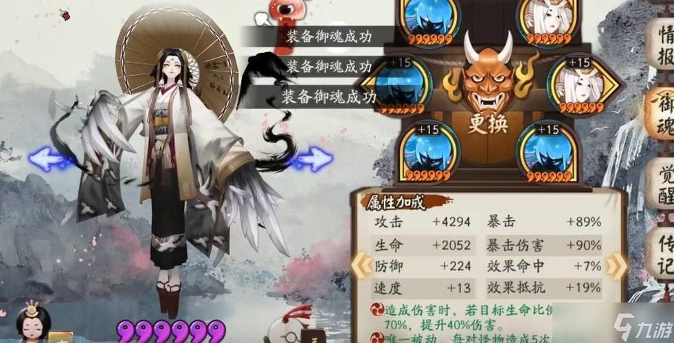 阴阳师姑获鸟6月御魂搭配