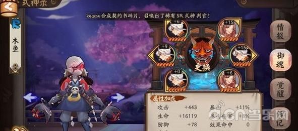 阴阳师R卡独眼小僧使用攻略