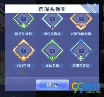 QQ炫舞手游黄钻头像框领取方法介绍