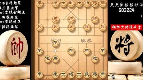 天天象棋残局挑战66期通关攻略