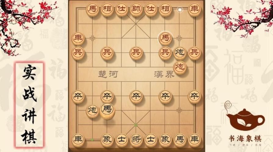 天天象棋残局挑战66期通关攻略