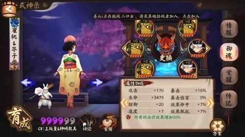 阴阳师蜜桃式神什么时候出？