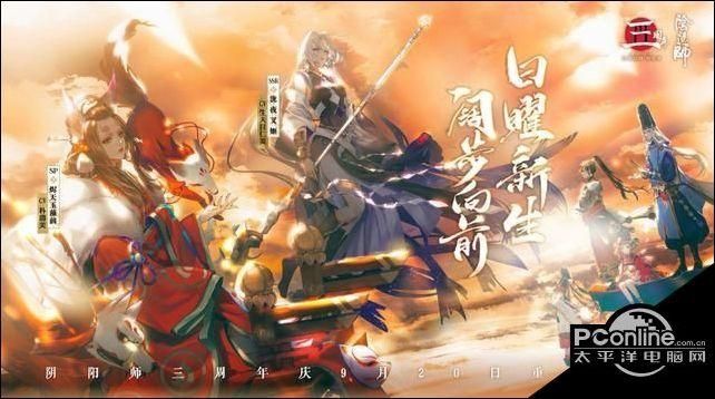 阴阳师28日更新