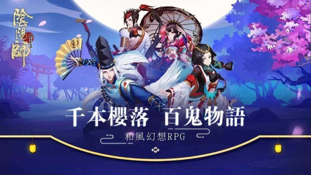 阴阳师手游六一活动是什么