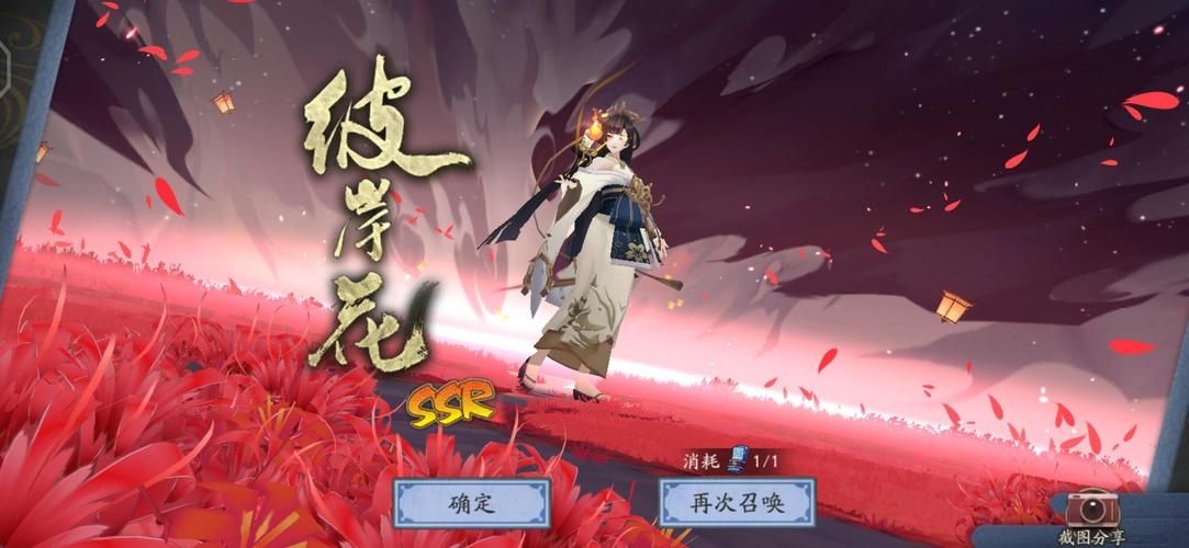 阴阳师手游彼岸花6月培养方案