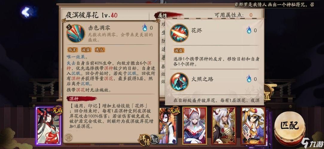 阴阳师手游彼岸花6月培养方案