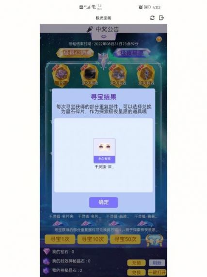 QQ炫舞比GM更GM称号获取方法