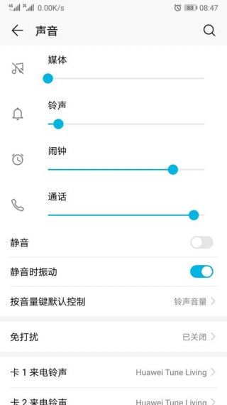 我的世界声音怎么设置权限