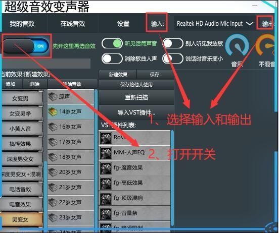 我的世界声音怎么设置在哪里