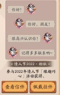 阴阳师糖果活动攻略