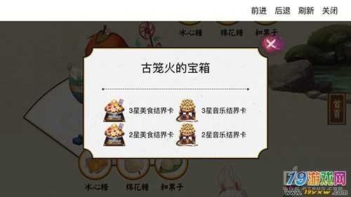 阴阳师糖果活动攻略