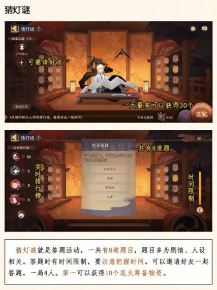 阴阳师夏日花火会活动有什么奖励