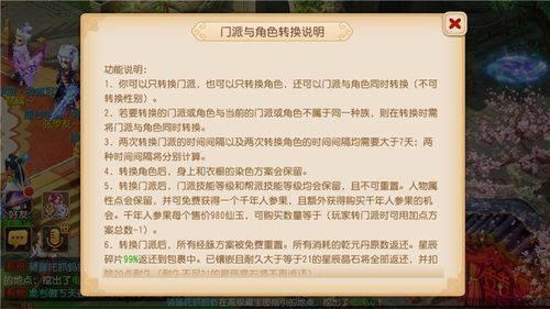 梦幻西游手游7月26日门派有什么调整