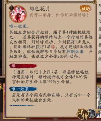 阴阳师逢魔密信哪个无法减少队友受到的伤害答案