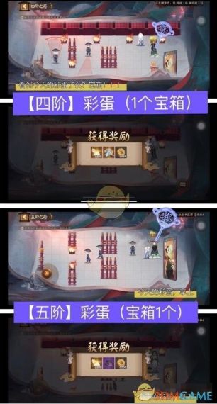 阴阳师手游有哪些彩蛋