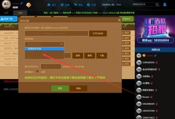 我的世界 ps4 怎么联机游戏