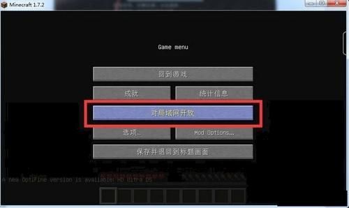 我的世界 ps4 怎么联机游戏