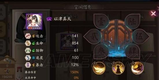 阴阳师以津真天御魂带什么好？