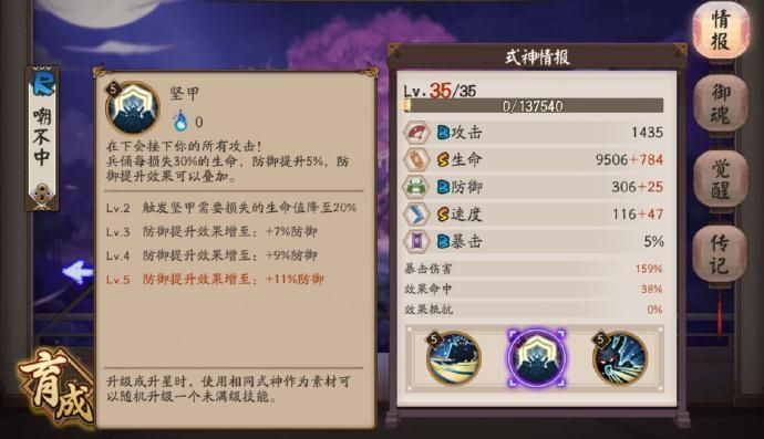 阴阳师新版兵俑御魂怎么搭配