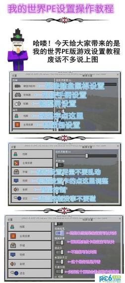 我的世界手机版中文怎么设置中文
