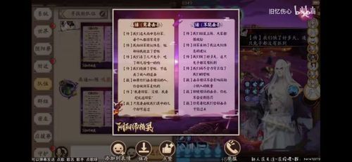 阴阳师封魔密信答案