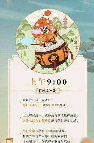 阴阳师夏日集结为崽而战怎么玩