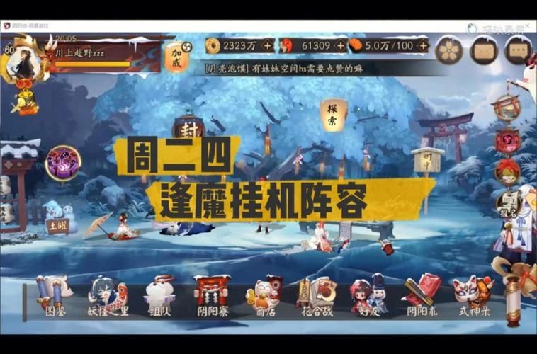 阴阳师逢魔之时几点开始