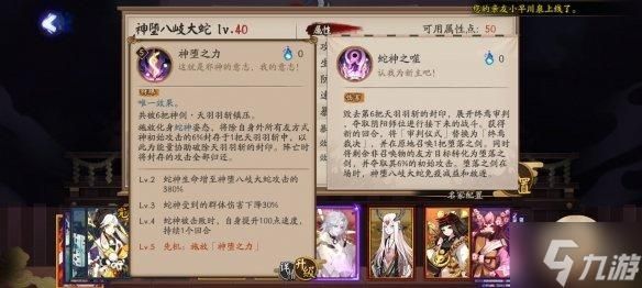 阴阳师真八歧大蛇副本怎么打