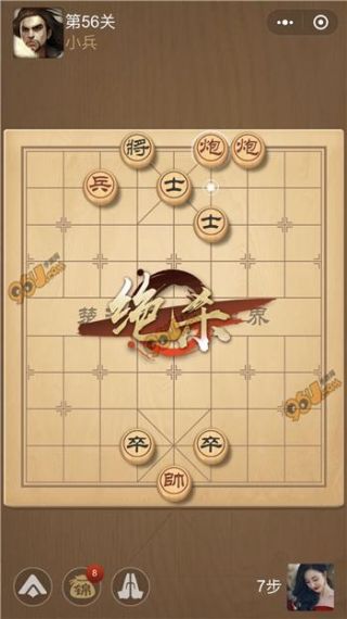 天天象棋残局挑战第63期通关攻略