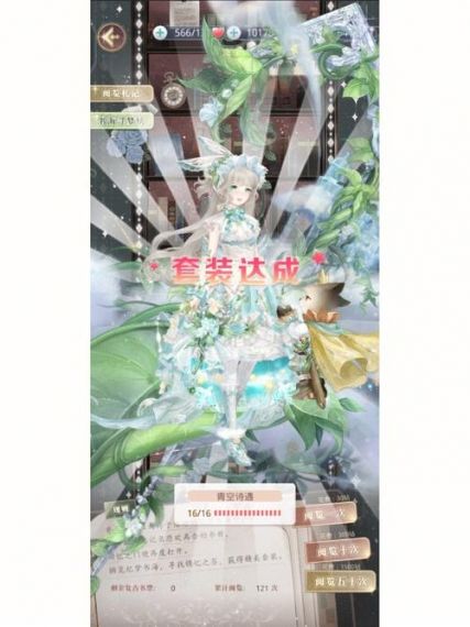 奇迹暖暖祈福委托第1天高分怎么搭配攻略