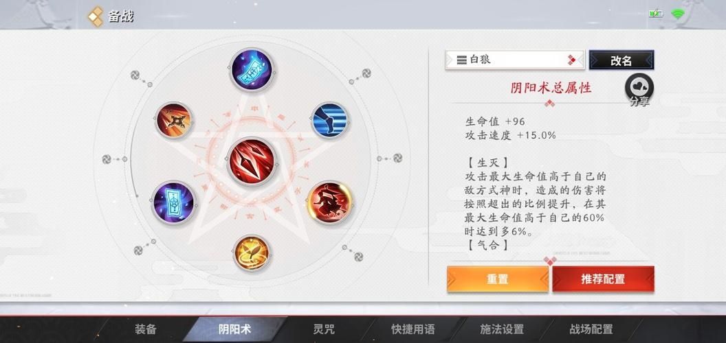 阴阳师平民强力式神白狼的斗技进阶攻略