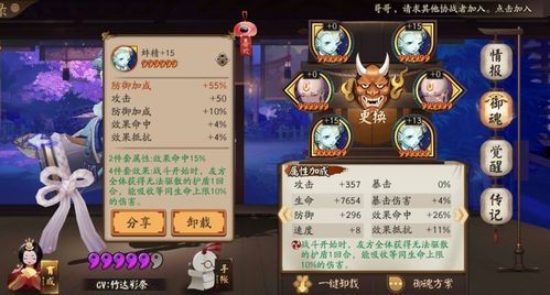 阴阳师SSR辉夜姬技能御魂培养攻略大全