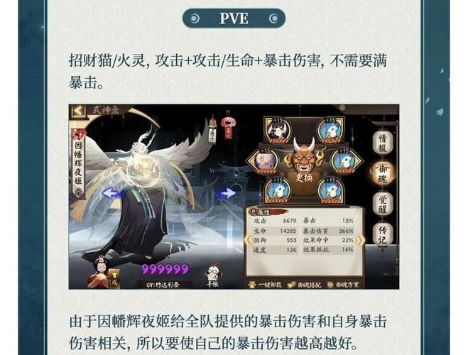 阴阳师SSR辉夜姬技能御魂培养攻略大全