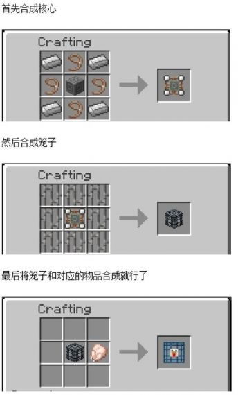 我的世界0.13怎么做陷阱大全