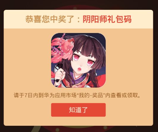 阴阳师樱结缘2018情人节头像框获取攻略