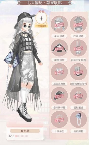 奇迹暖暖原宿少女要怎么搭配？