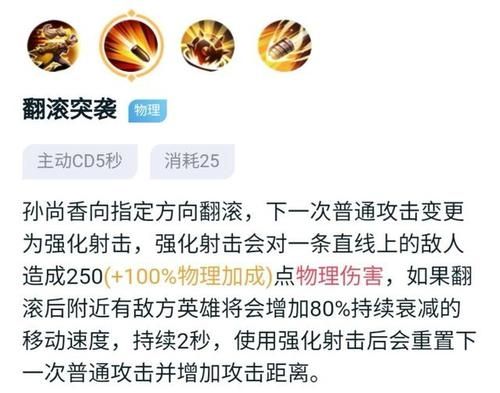 王者荣耀孙尚香技能怎么放