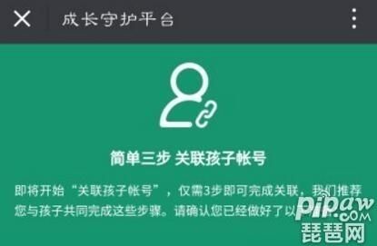 王者荣耀超级家长要怎么解除