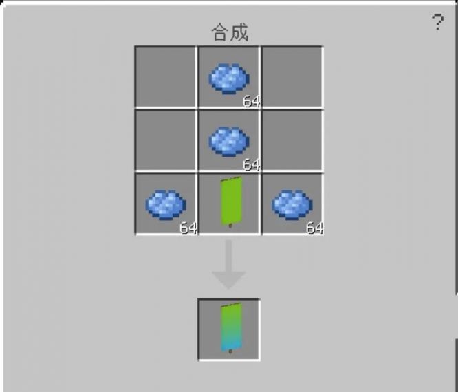 我的世界旗帜怎么做1.3