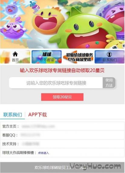 欢乐球吃球星贝怎么刷