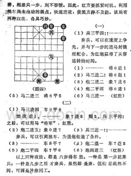 天天象棋残局挑战第47期过关攻略推荐