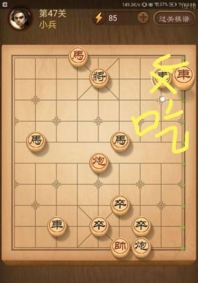 天天象棋残局挑战第47期过关攻略推荐