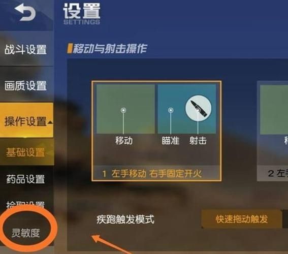 荒野行动PC版舔包怎么往下翻？