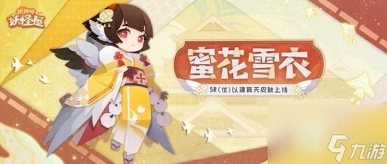 阴阳师以津真天值得升6星吗