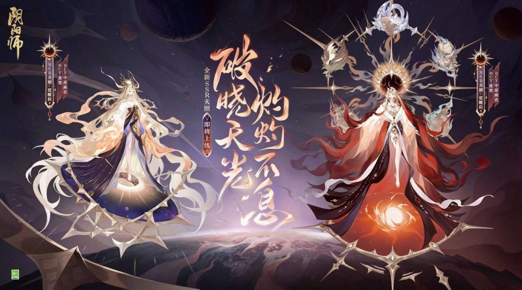 阴阳师新SSR式神山厉害吗？