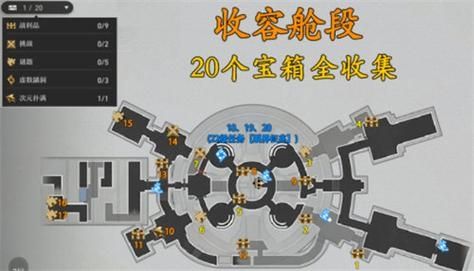 《崩坏3》战舰探险事件隐藏宝箱获取攻略