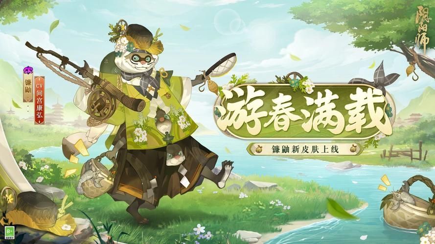 阴阳师镰鼬新皮肤怎么得