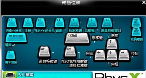 qq飞车手游双喷进阶教学